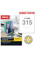 d=10мм, белые, 315шт/A4, 100л/пач.